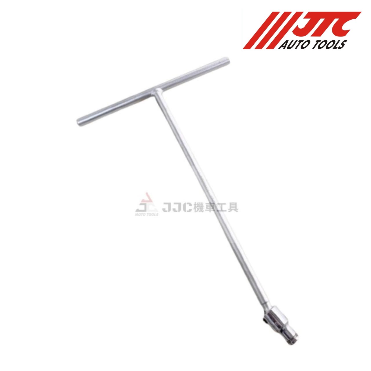 JTC-3632 3634 10/12mm*300mmL 長T型萬向套筒 萬向T桿 T杆