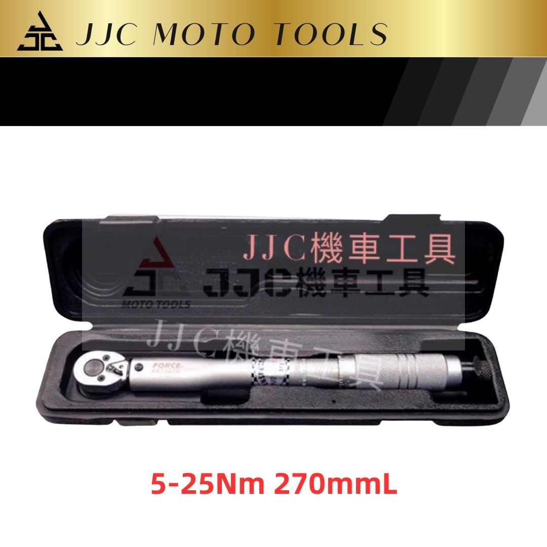 FORCE 5-25N.m 刻度型 1/4 二分 音響式 2分扭力扳手