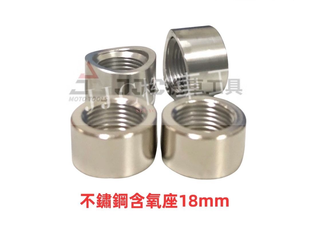 不鏽鋼 含氧螺絲 排氣管18mm母座 含氧感知器