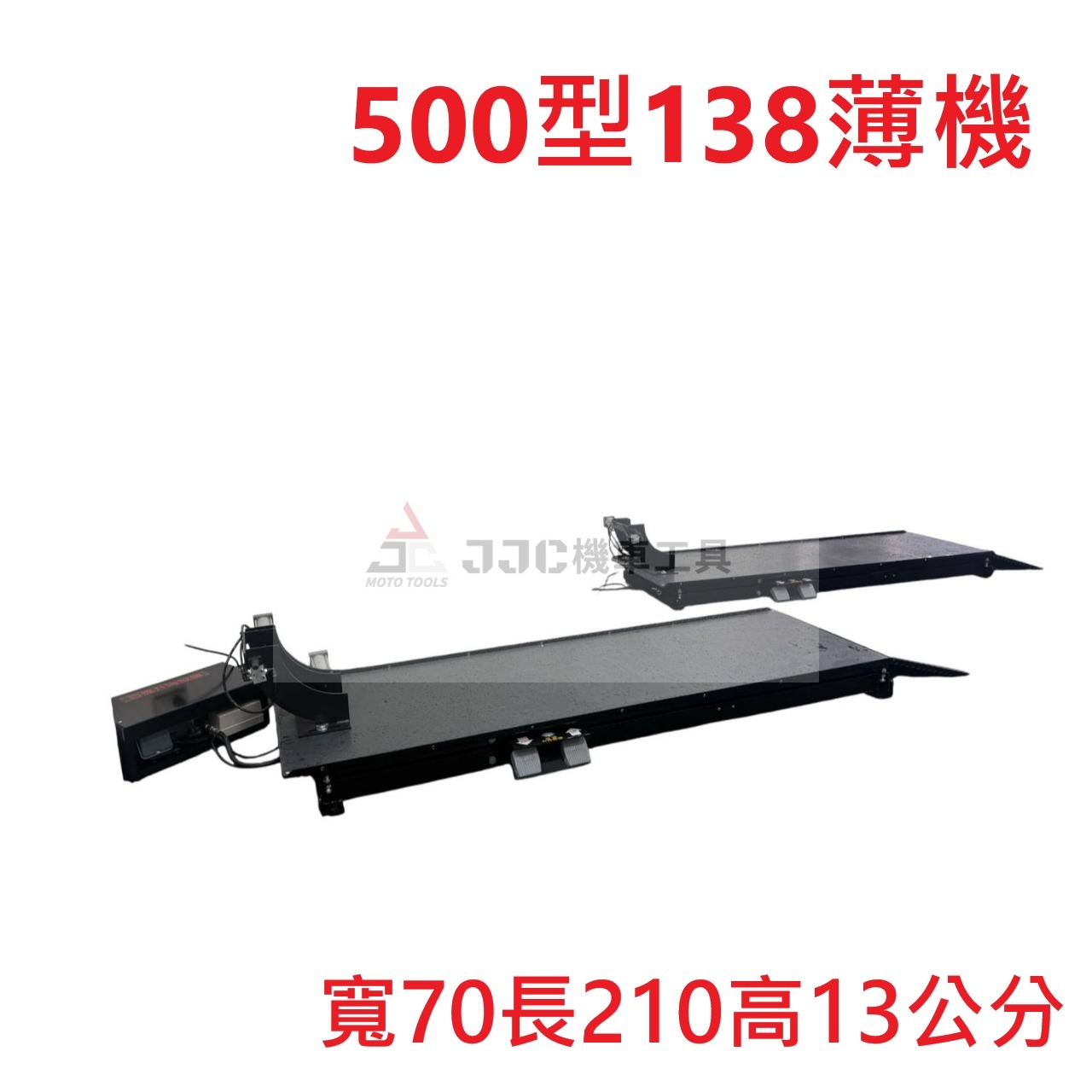 500型 薄型 升降機 升高機 千斤頂 依需求搭配選購 歡迎洽詢