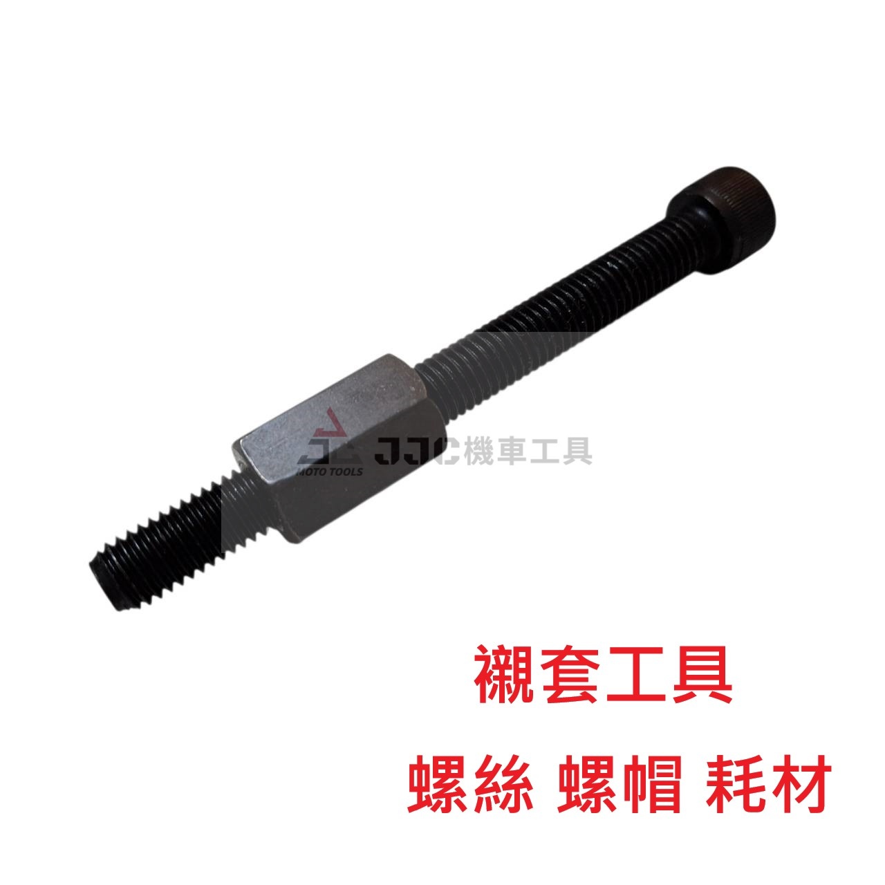 勁戰 新勁戰 拆車台 內部引擎襯套