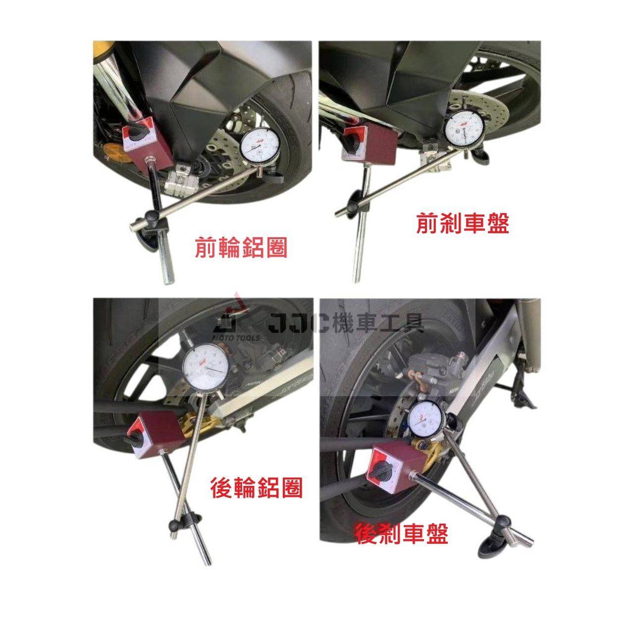 FORCE 百分表 百分錶 剎車碟盤 曲軸 輪框測量
