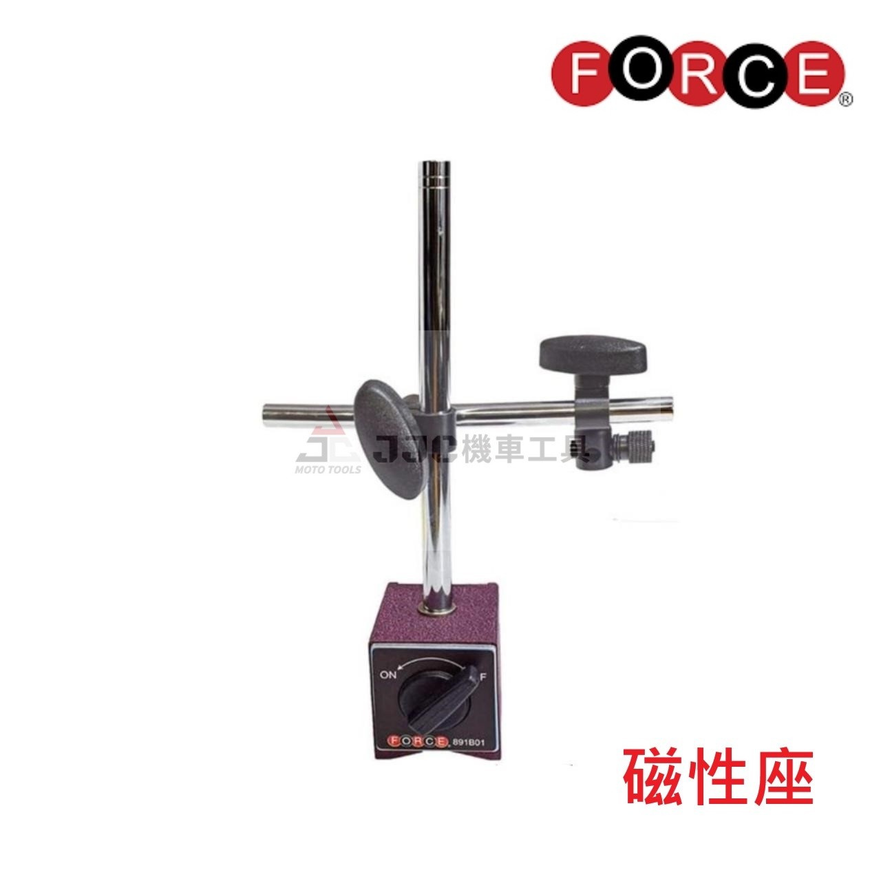 FORCE 萬向磁性座 指示量錶 指示量表 萬向磁性座 剎車碟盤 曲軸 輪框測量