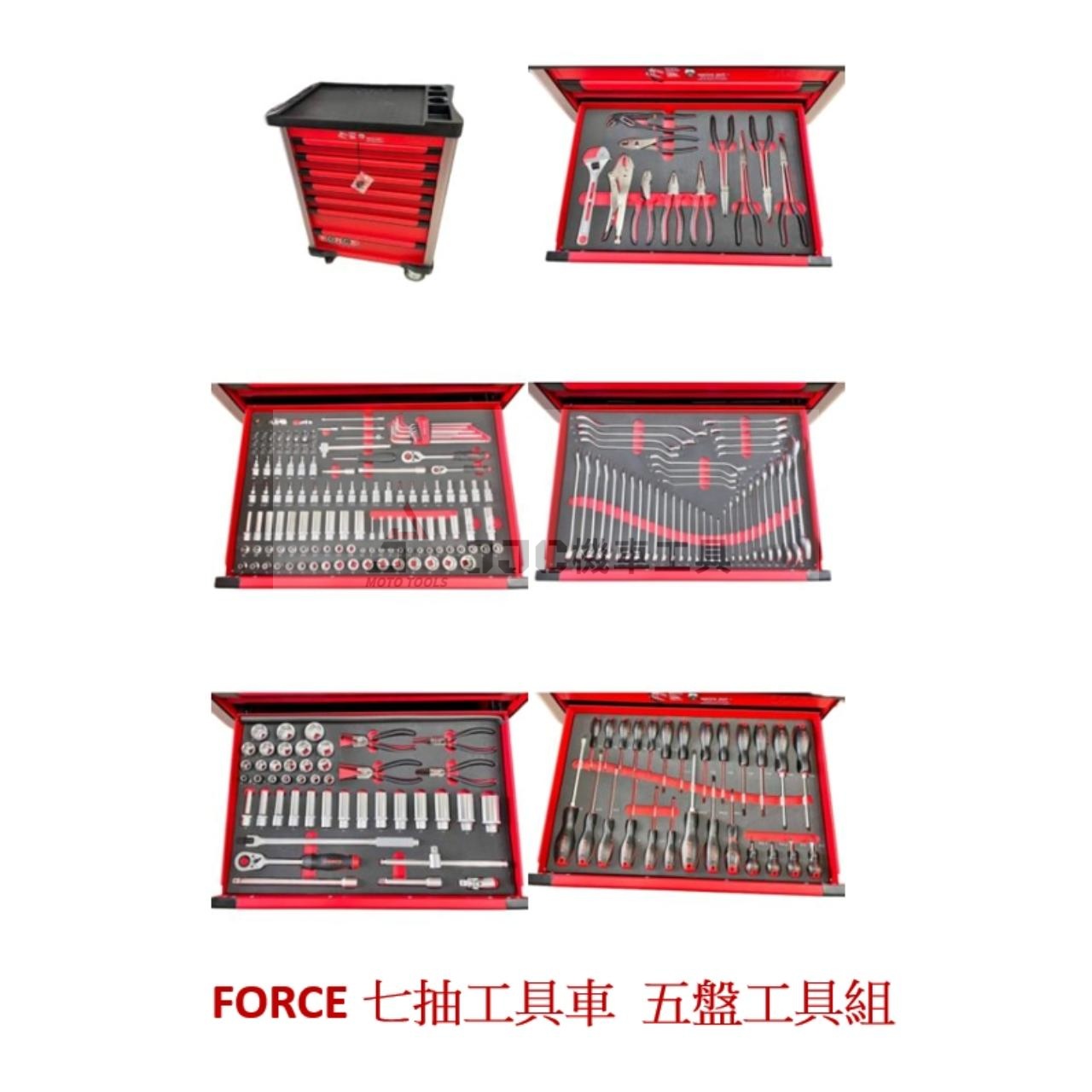 FORCE 10517-259件組 黑色泡棉底 七抽工具車 五盤工具套裝組
