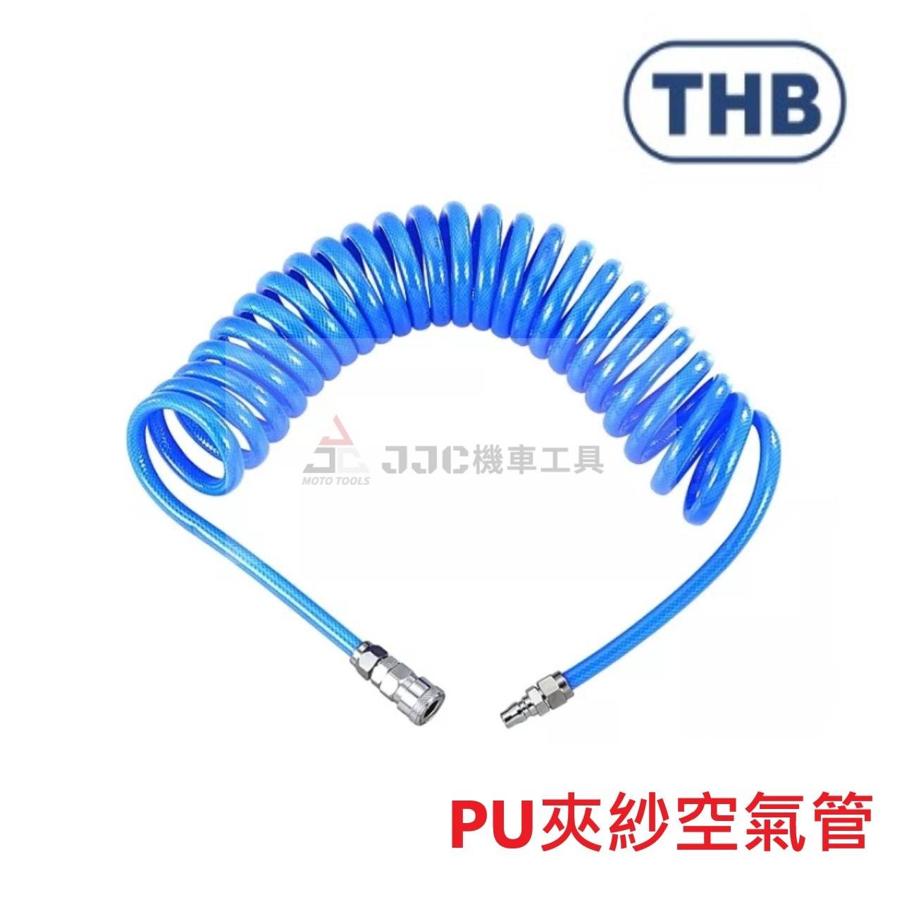 耐高壓風管 / PU夾紗伸縮管 / PU夾紗捲管 / PU夾紗空氣管