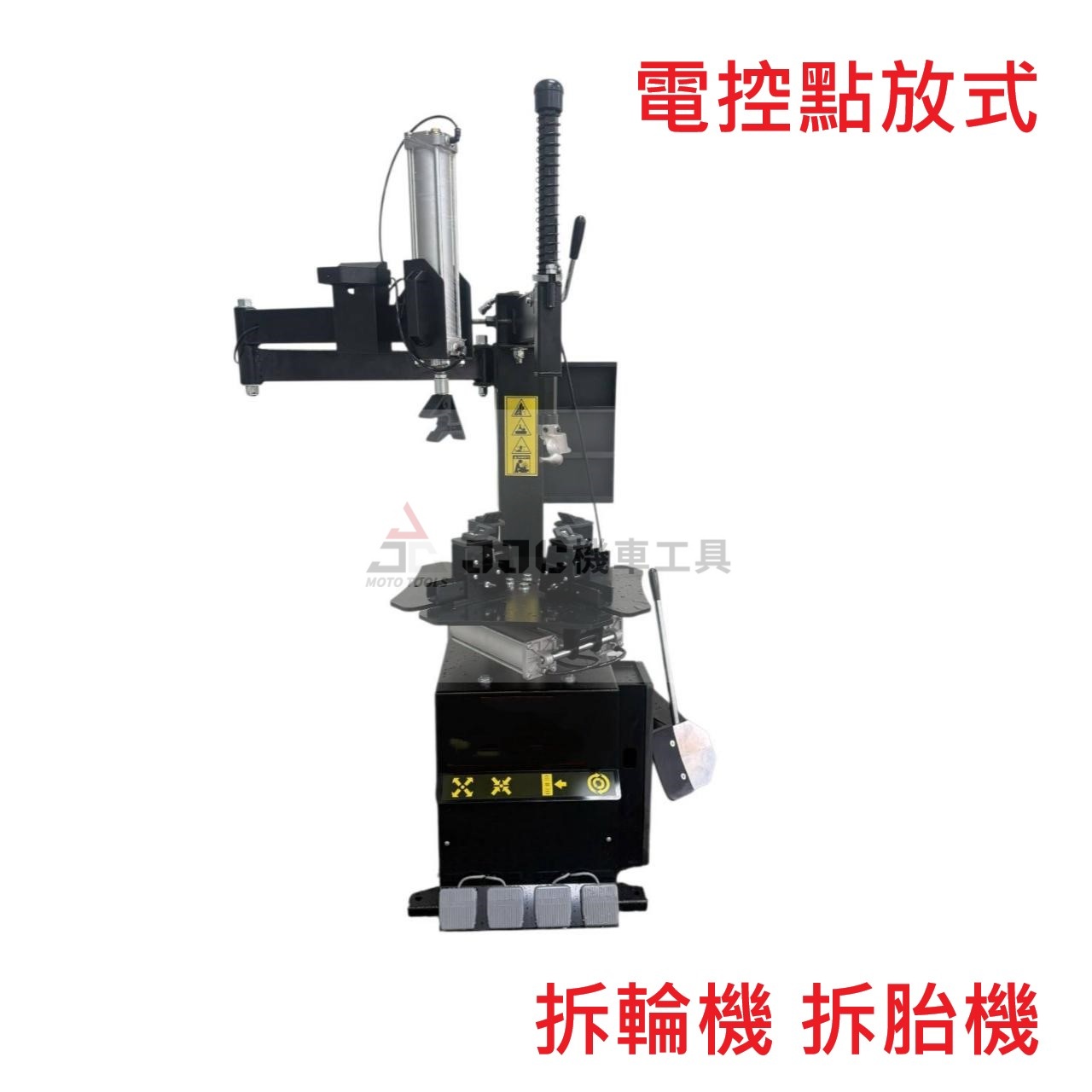 多功能 電控點放式 拆胎機 依需求搭配選購 歡迎洽詢