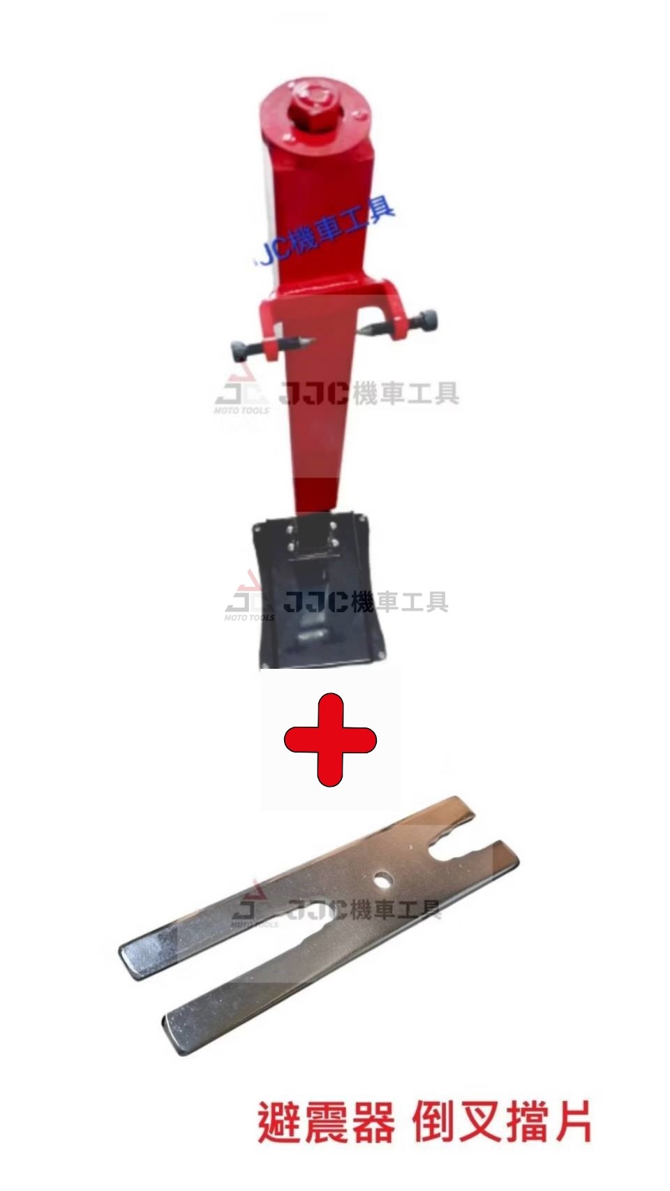 重機 正叉 倒叉 拆裝台 避震器壓縮 倒插 拆裝工具