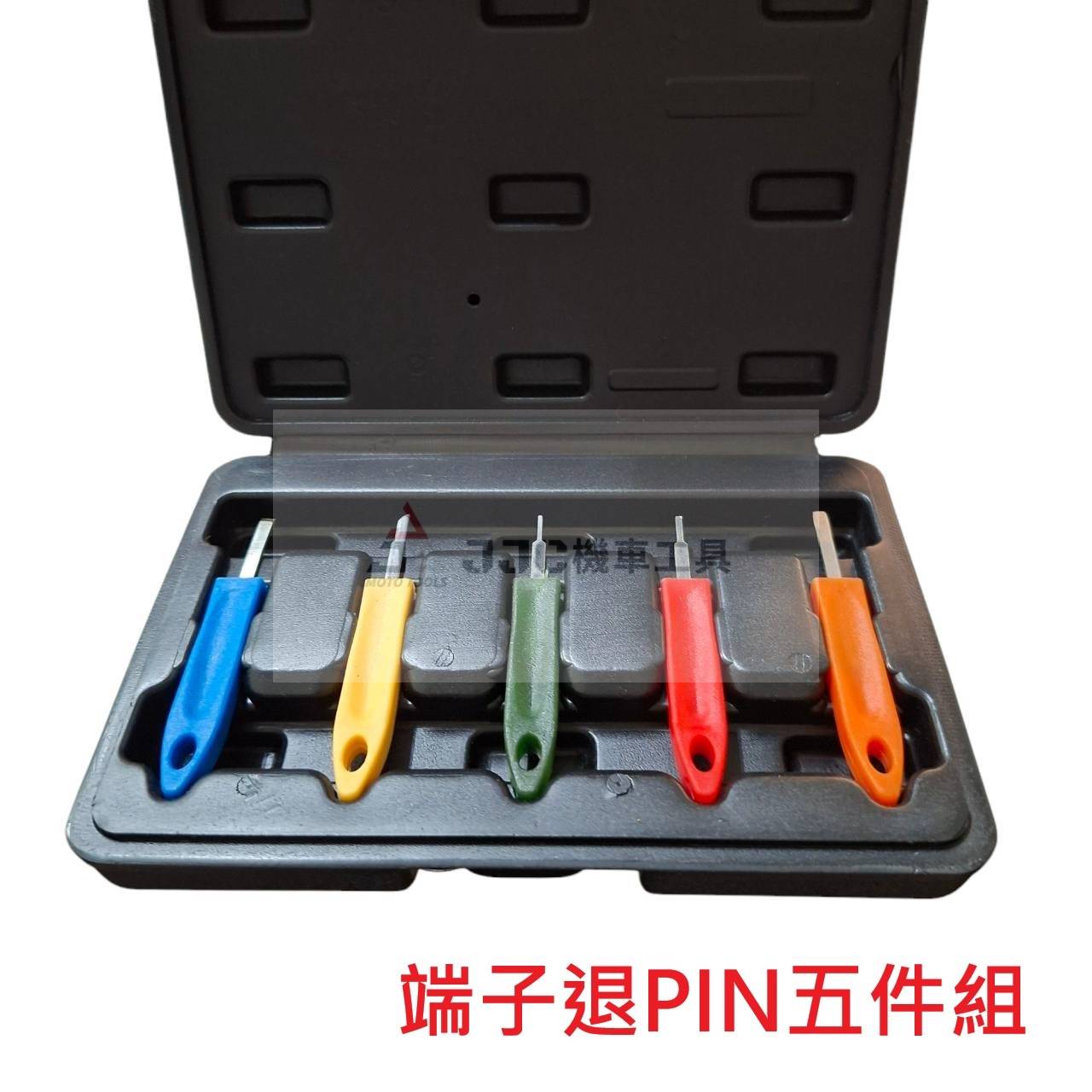 五件組 端子退PIN針 插頭端子拆卸工具