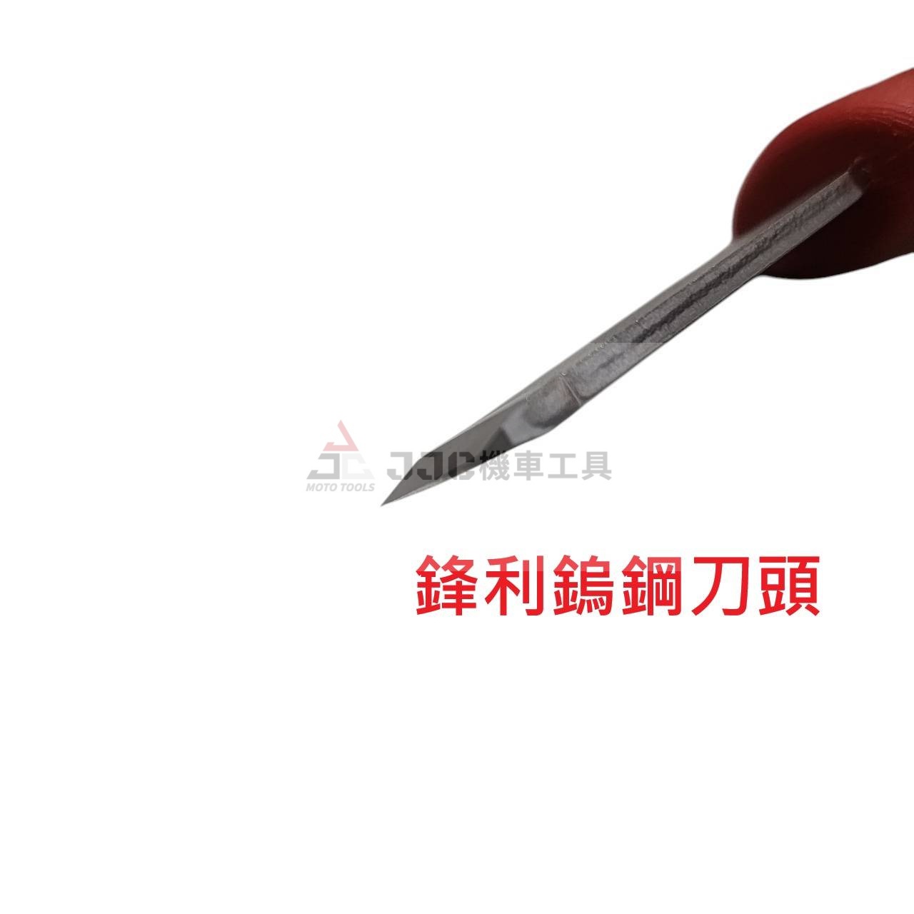 台灣製造 專利多功能 三件組 鋒利堅硬 鎢鋼刮刀 墊片刮刀