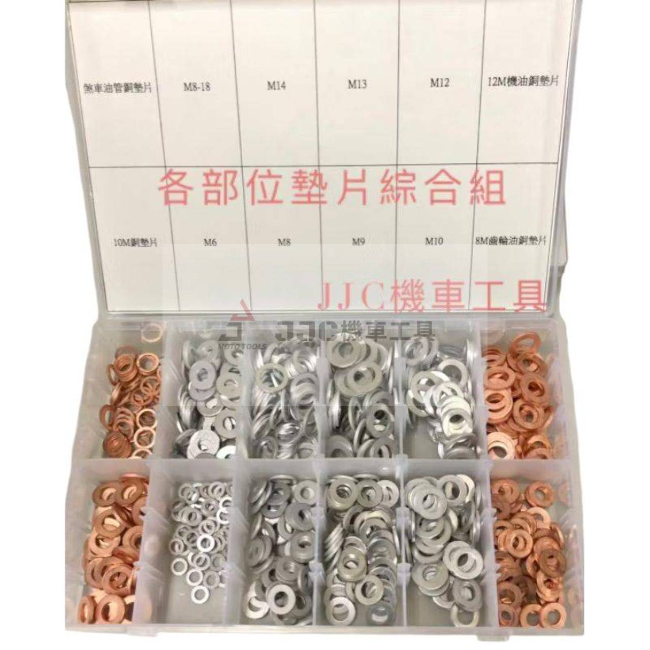 全車系 各部位墊片綜合組 華司 汽缸 機油墊片 齒輪油墊片 銅墊片 鋁墊片 天柱墊片 剎車油管銅墊片 盒裝