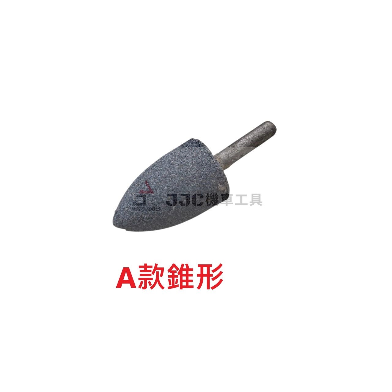 6mm圓柄 大蜜蜂 刻模機用 研磨石 內補胎研磨
