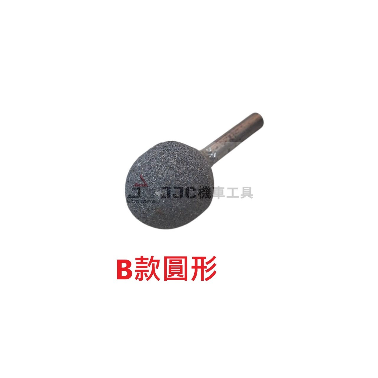 6mm圓柄 大蜜蜂 刻模機用 研磨石 內補胎研磨