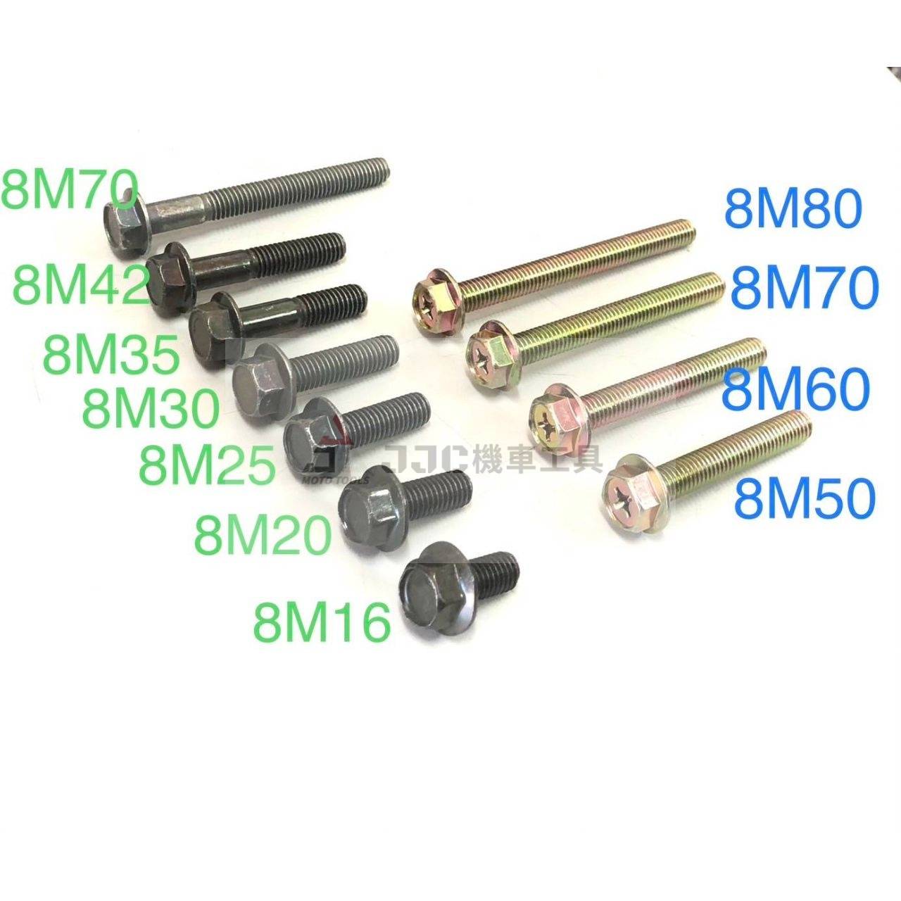 (整包裝)8mm/10mm 六角 排氣管螺絲 排骨螺絲 避震器螺絲 帶墊螺絲