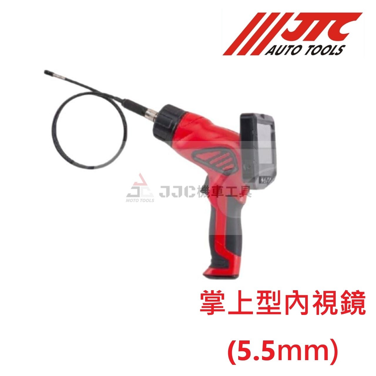 JTC-1644 內視鏡 (5.5mm) 掌上型內視鏡 汽缸探測鏡