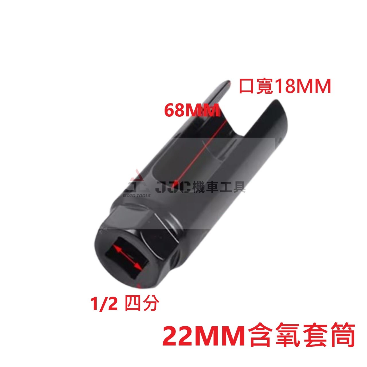 黑鋼製 山葉 1/2 四分 排氣管 22mm 山葉 含氧感知器套筒