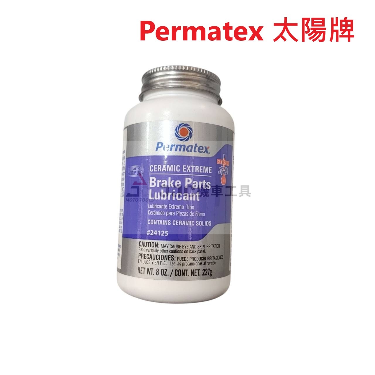 美國Permatex® 8盎司 8oz陶瓷極限煞車零件潤滑劑 卡鉗 活塞 部位潤滑劑 太陽牌 台灣代理公司貨